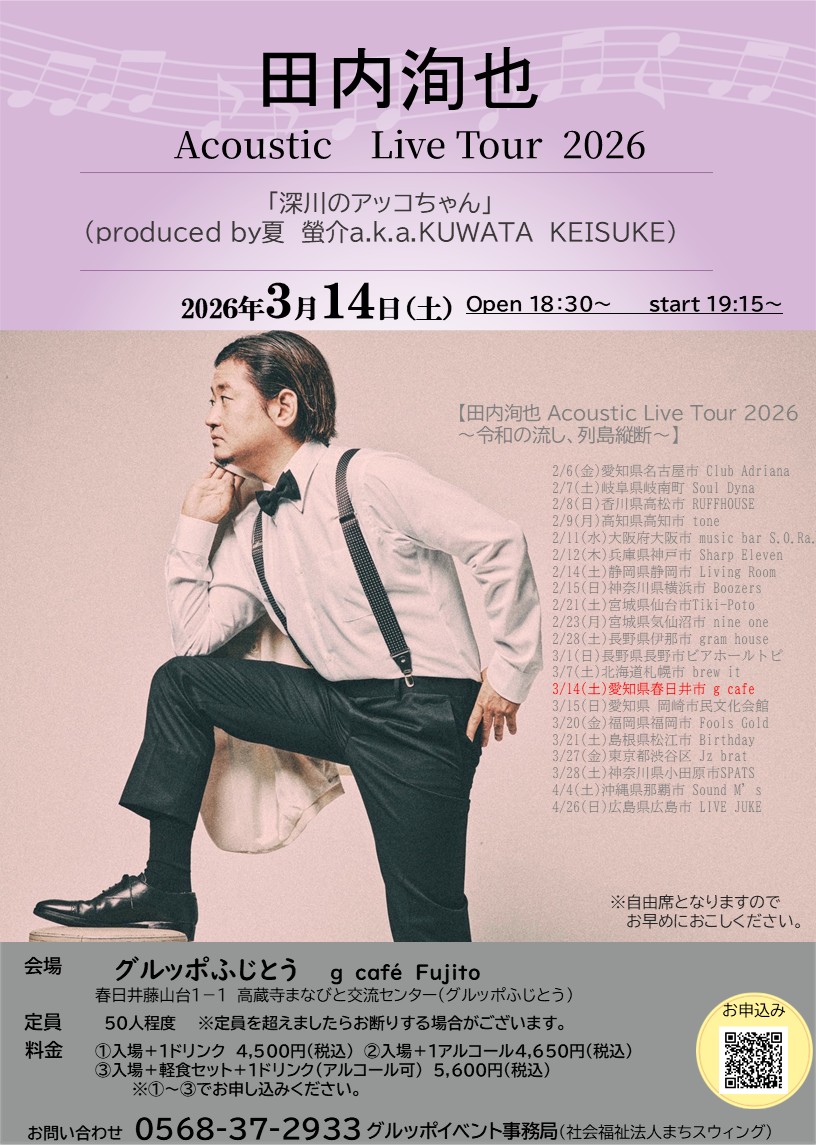 イベントフライヤー